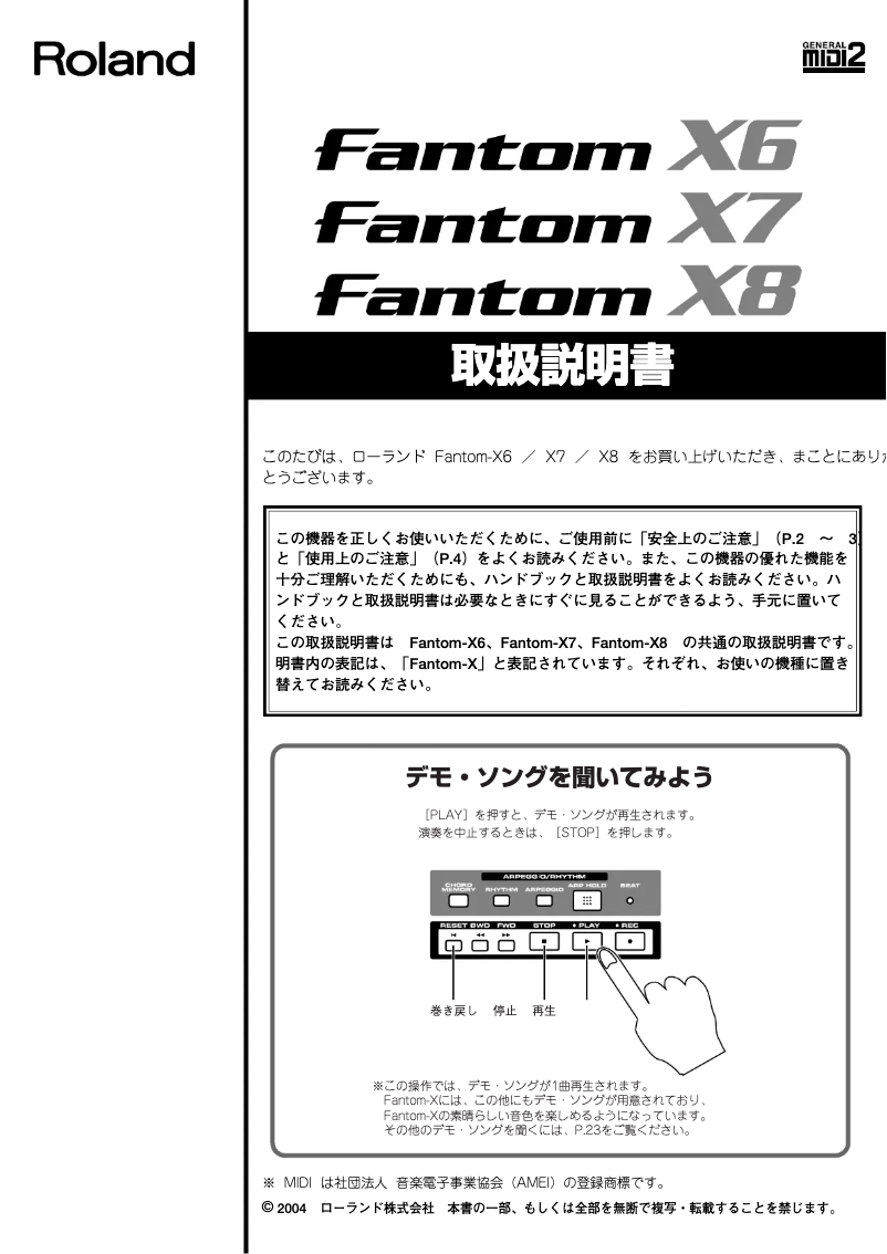 Página 1 del manual Manual de usuario Roland Fantom-X7