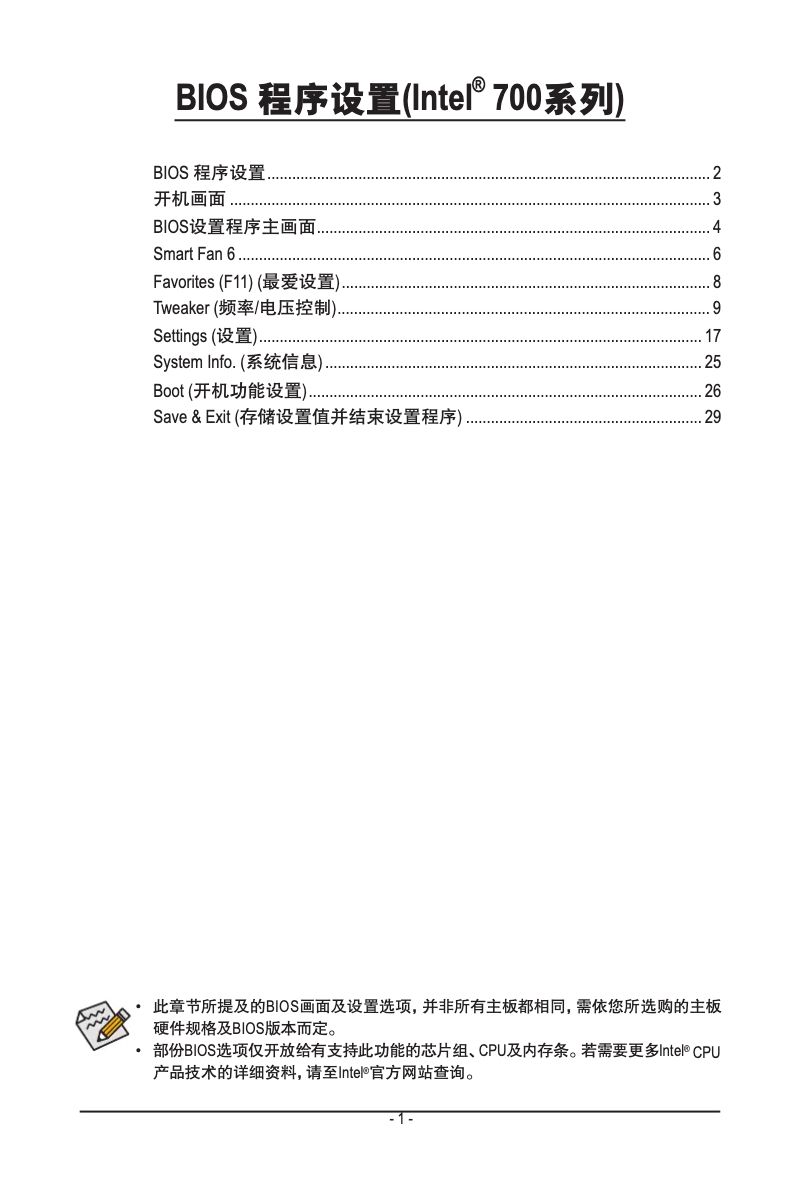 Imagen de la primera página del manual del dispositivo Z790 D WIFI