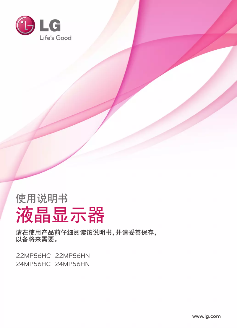 Página nº 1 - Manual de usuario LG 24MP56HN