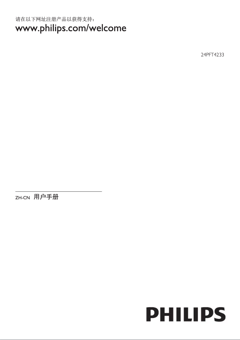 Imagen de la primera página del manual del dispositivo 24PFT4233S