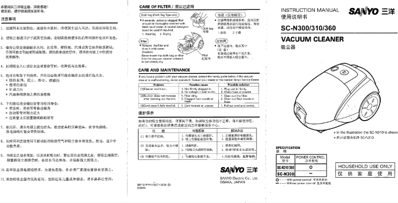 Imagen de la primera página del manual del dispositivo SC-N300