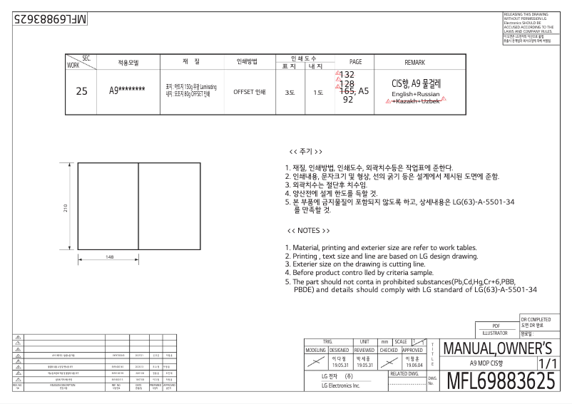 Página 1 del manual Manual de usuario LG CordZero A9 Master 2x