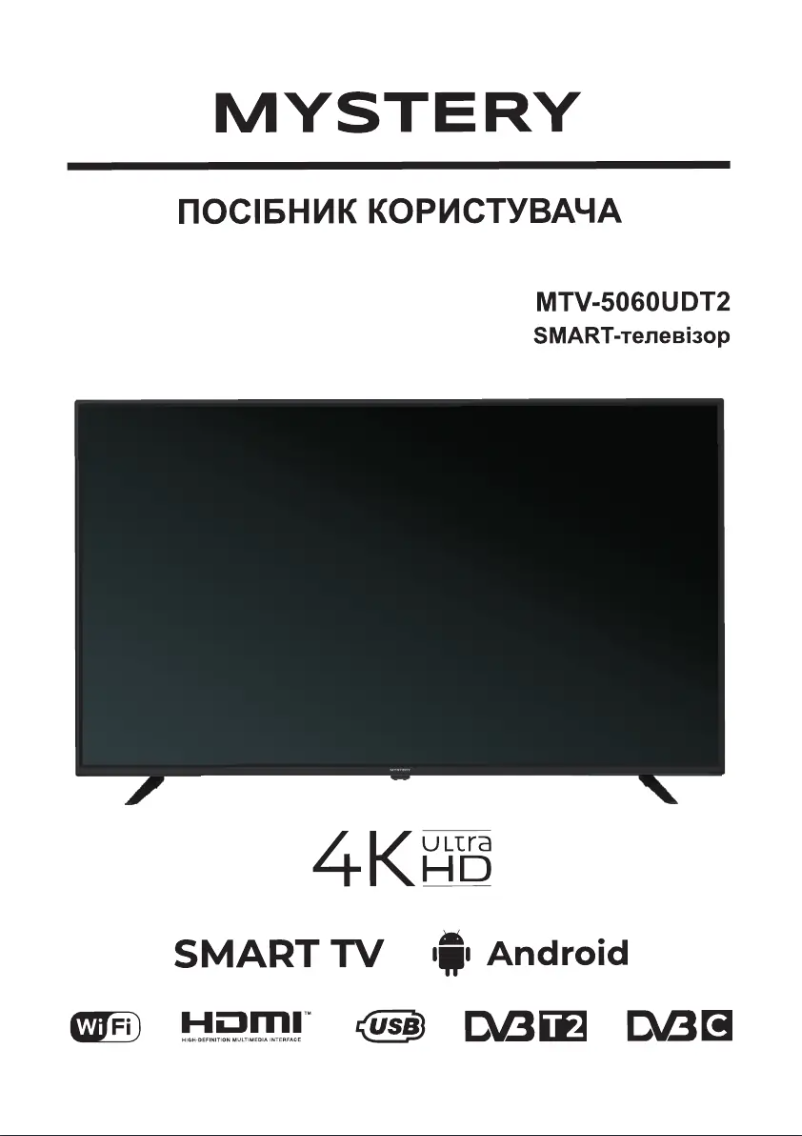 Imagen de la primera página del manual del dispositivo MTV-5060UDT2