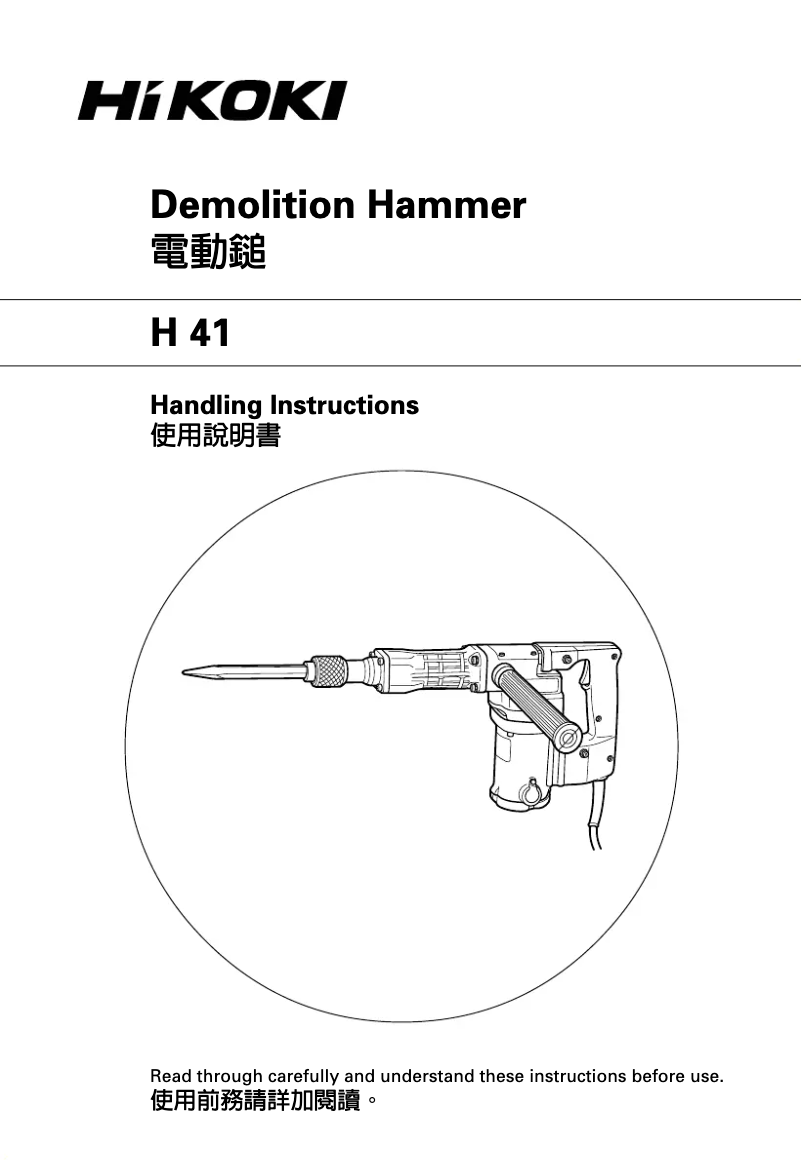 Imagen de la primera página del manual del dispositivo H41