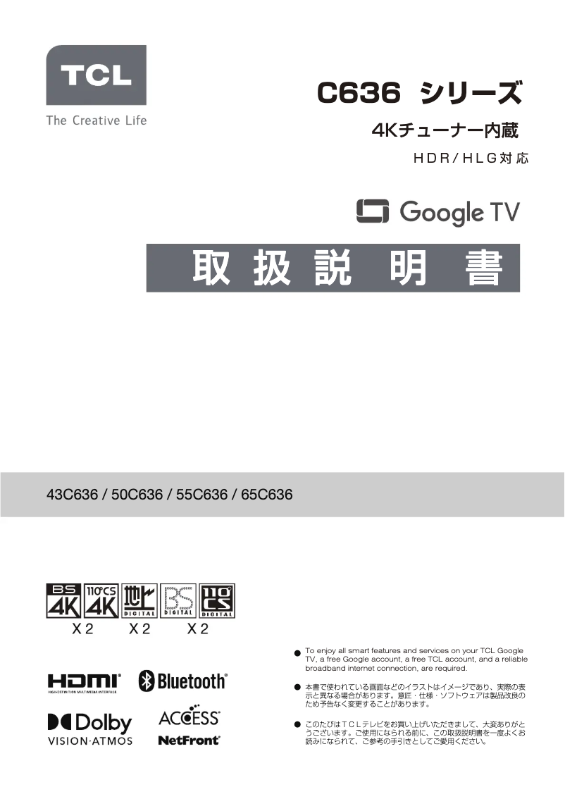 Imagen de la primera página del manual del dispositivo 55C636