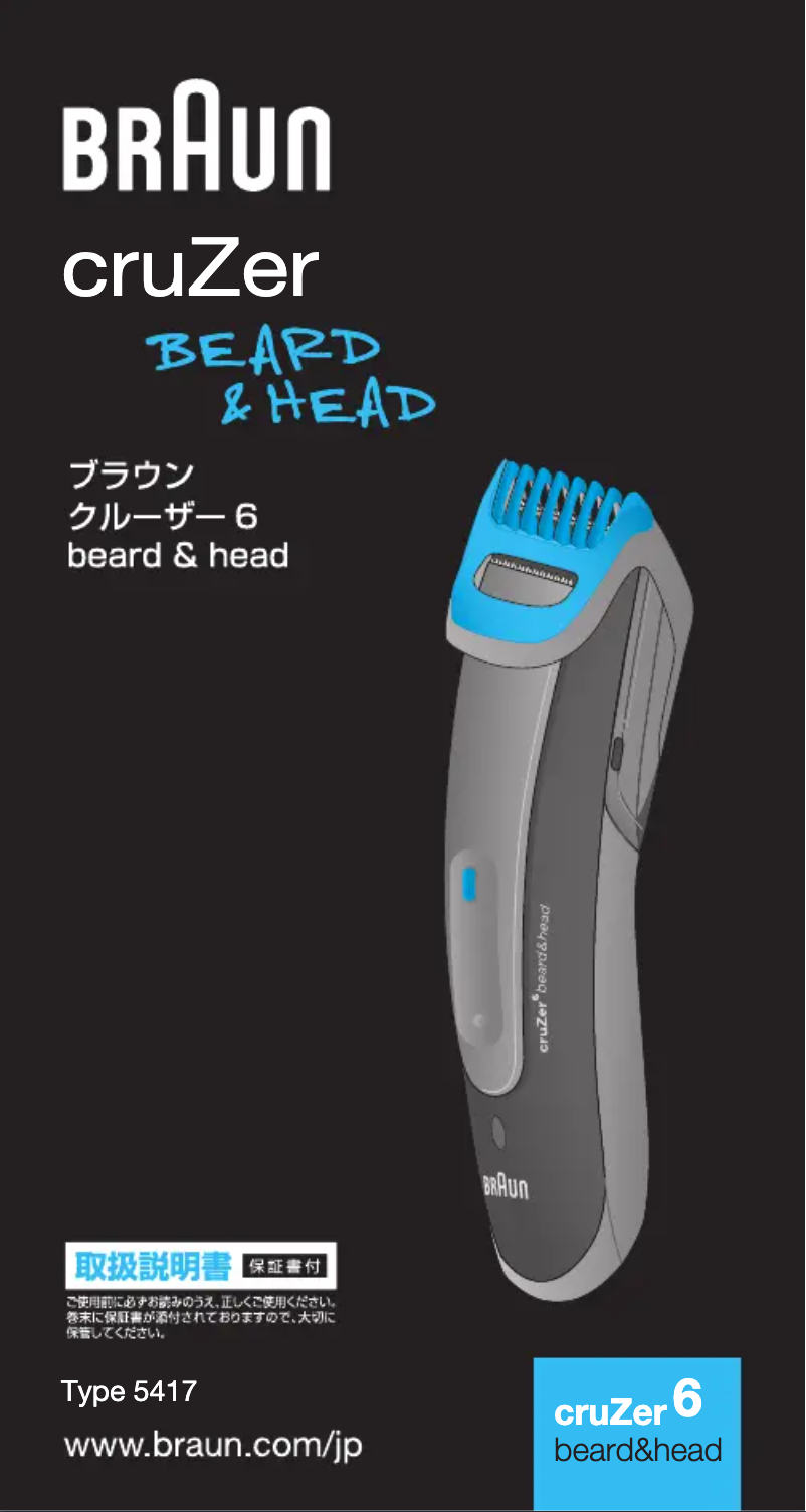 Imagen de la primera página del manual del dispositivo Cruzer 6 Heard&Beard