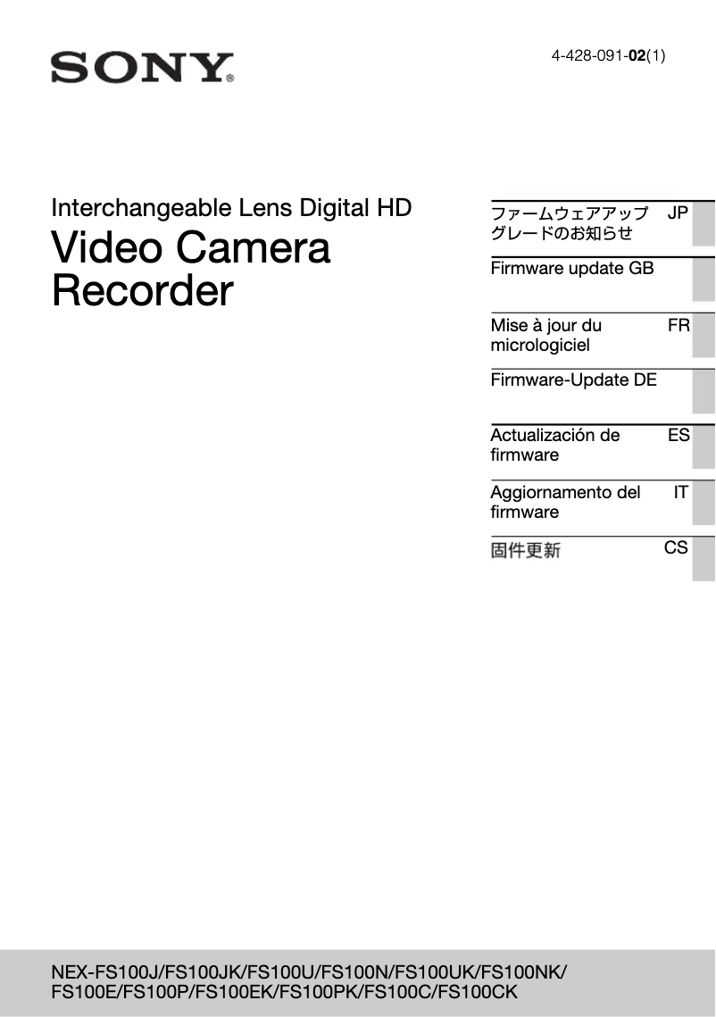 Imagen de la primera página del manual del dispositivo NEX-FS100N