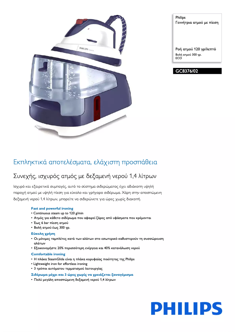 Imagen de la primera página del manual del dispositivo EasyCare GC8376