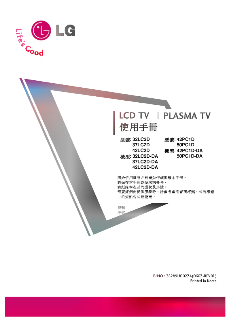 Imagen de la primera página del manual del dispositivo 37LC2D