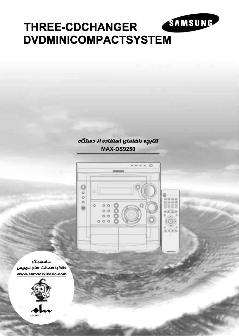 Página 1 del manual Manual de usuario Samsung MAX-DS530