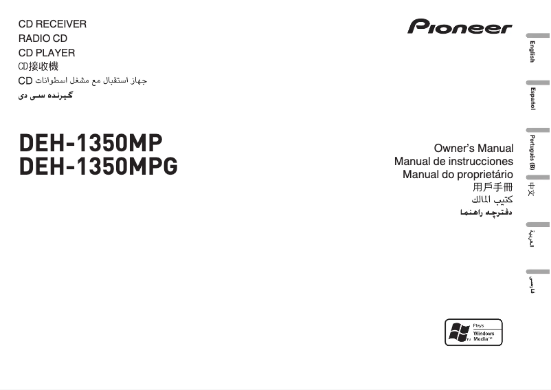 Imagen de la primera página del manual del dispositivo DEH-1350MP