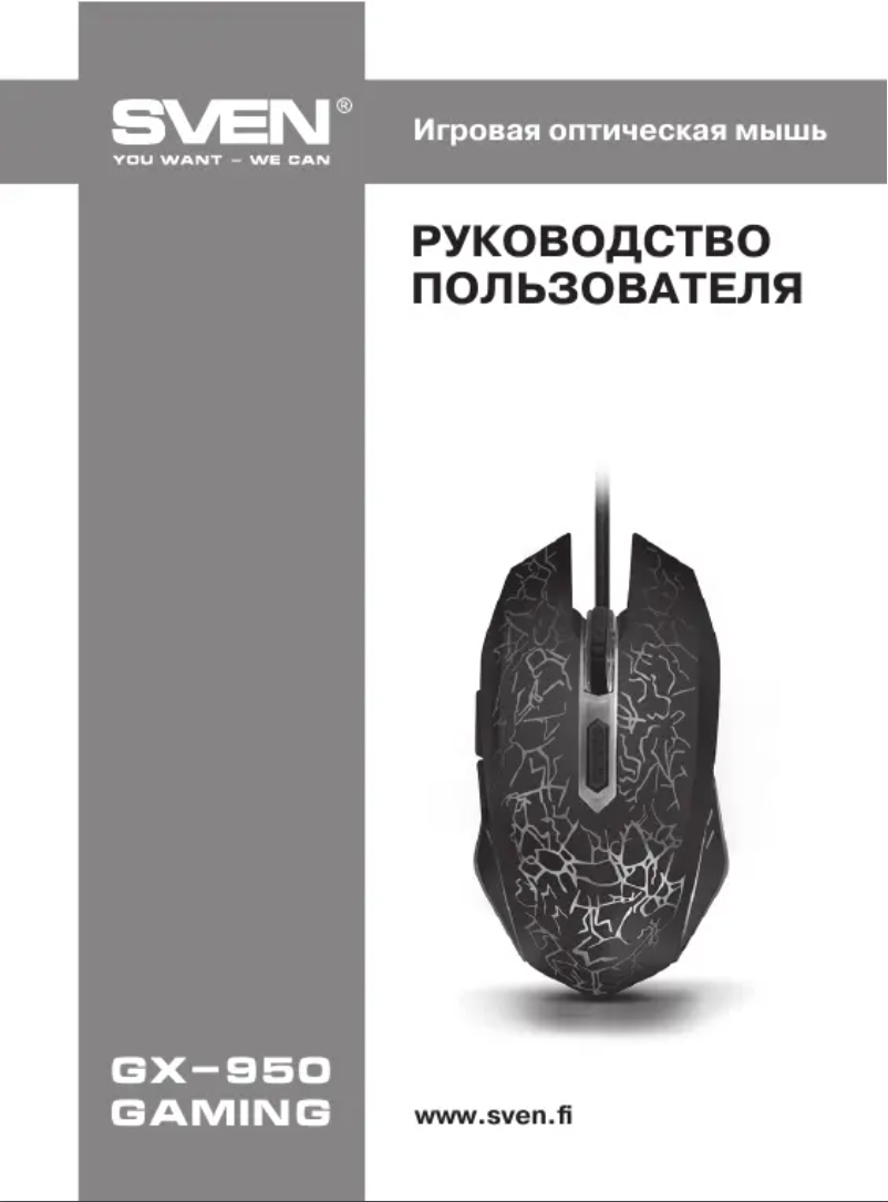 Imagen de la primera página del manual del dispositivo GX-950