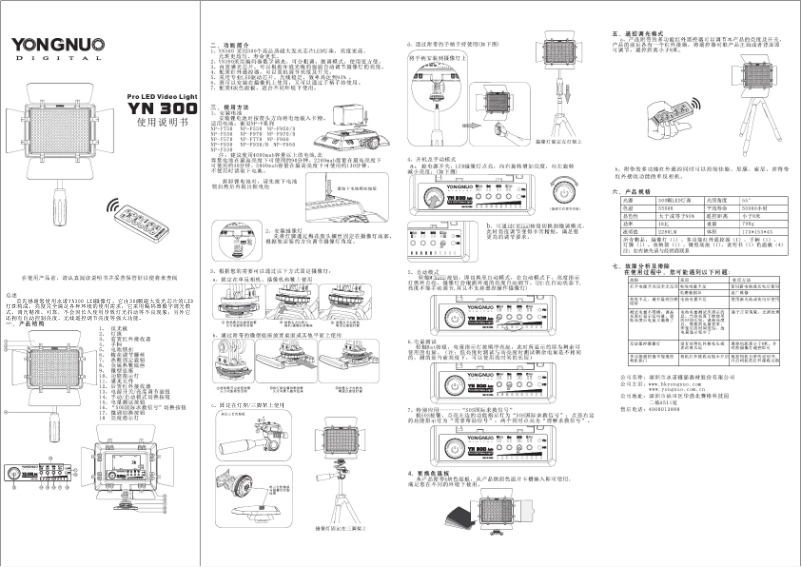 Imagen de la primera página del manual del dispositivo YN300