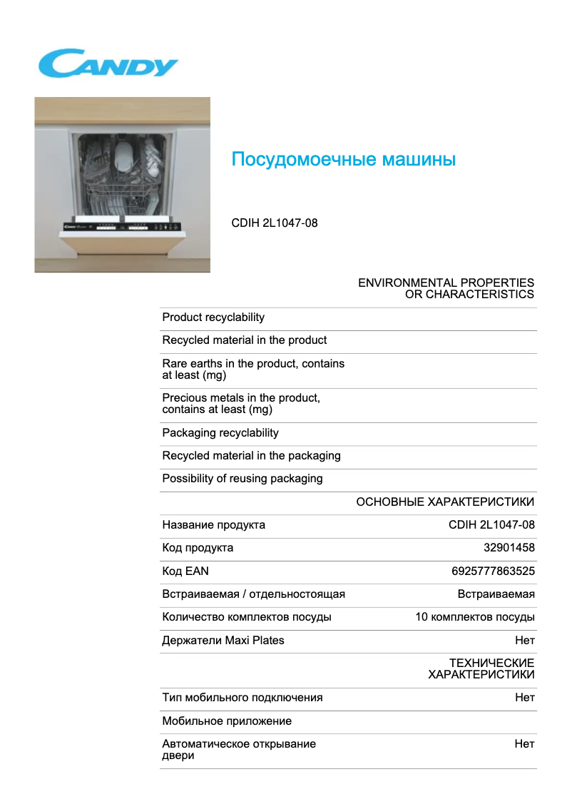 Imagen de la primera página del manual del dispositivo CDIH 2L1047-08