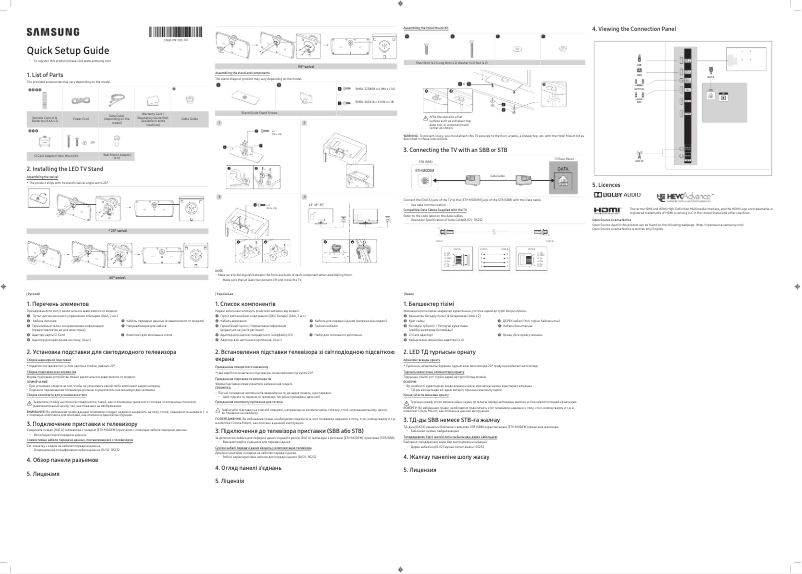 Imagen de la primera página del manual del dispositivo HG49EJ670UB