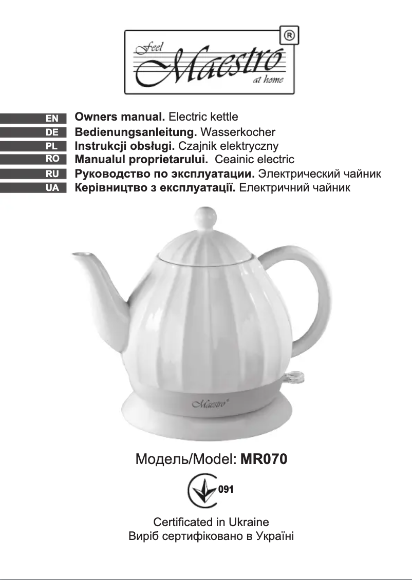 Imagen de la primera página del manual del dispositivo MR070