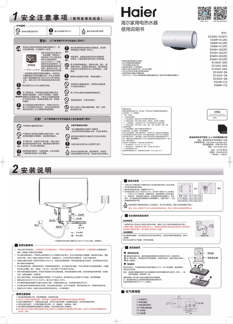 Página 1 del manual Manual de usuario Haier EC4002-Q6