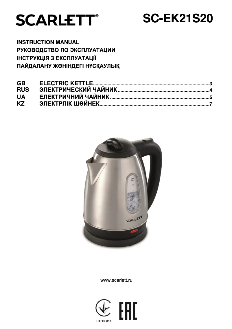 Imagen de la primera página del manual del dispositivo SC-EK21S20