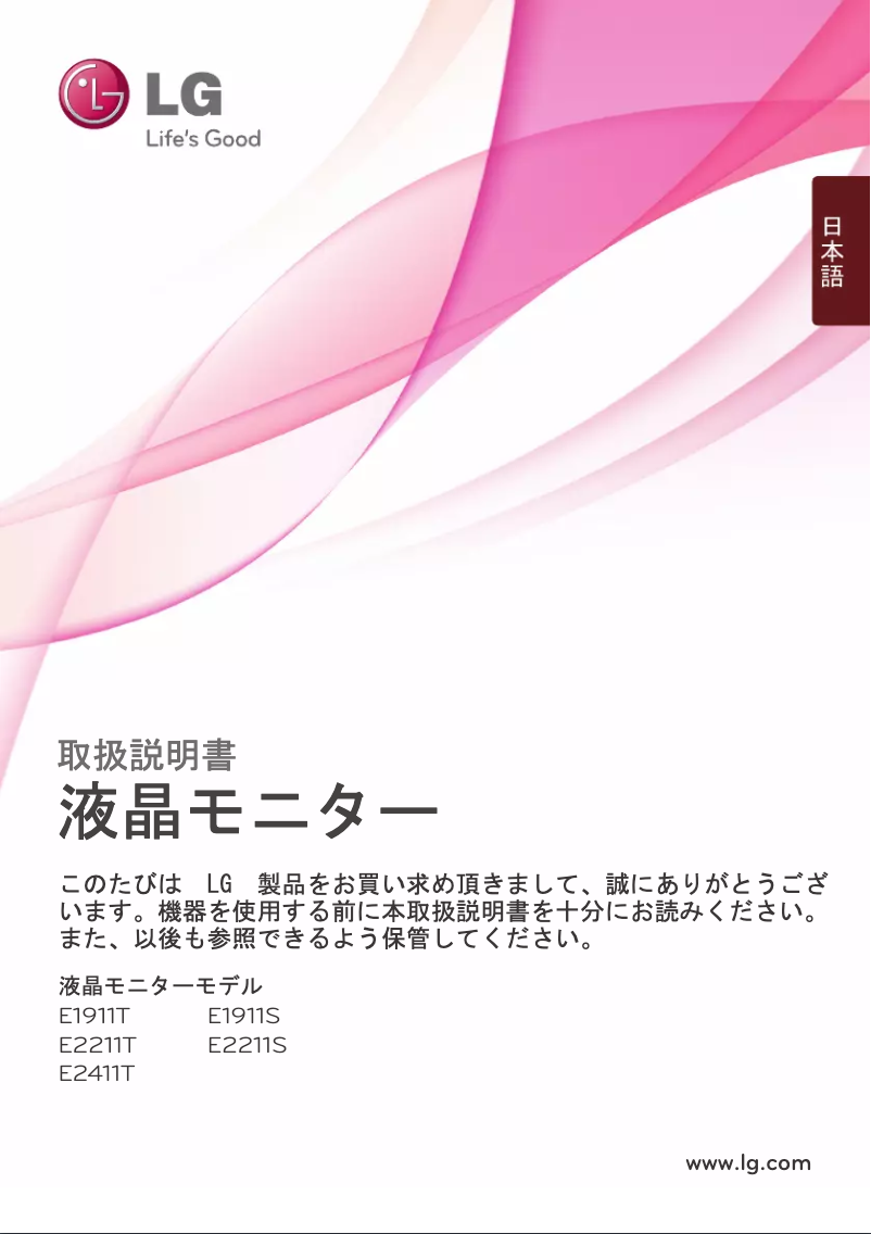 Página nº 1 - Manual de usuario LG E2411T-BN