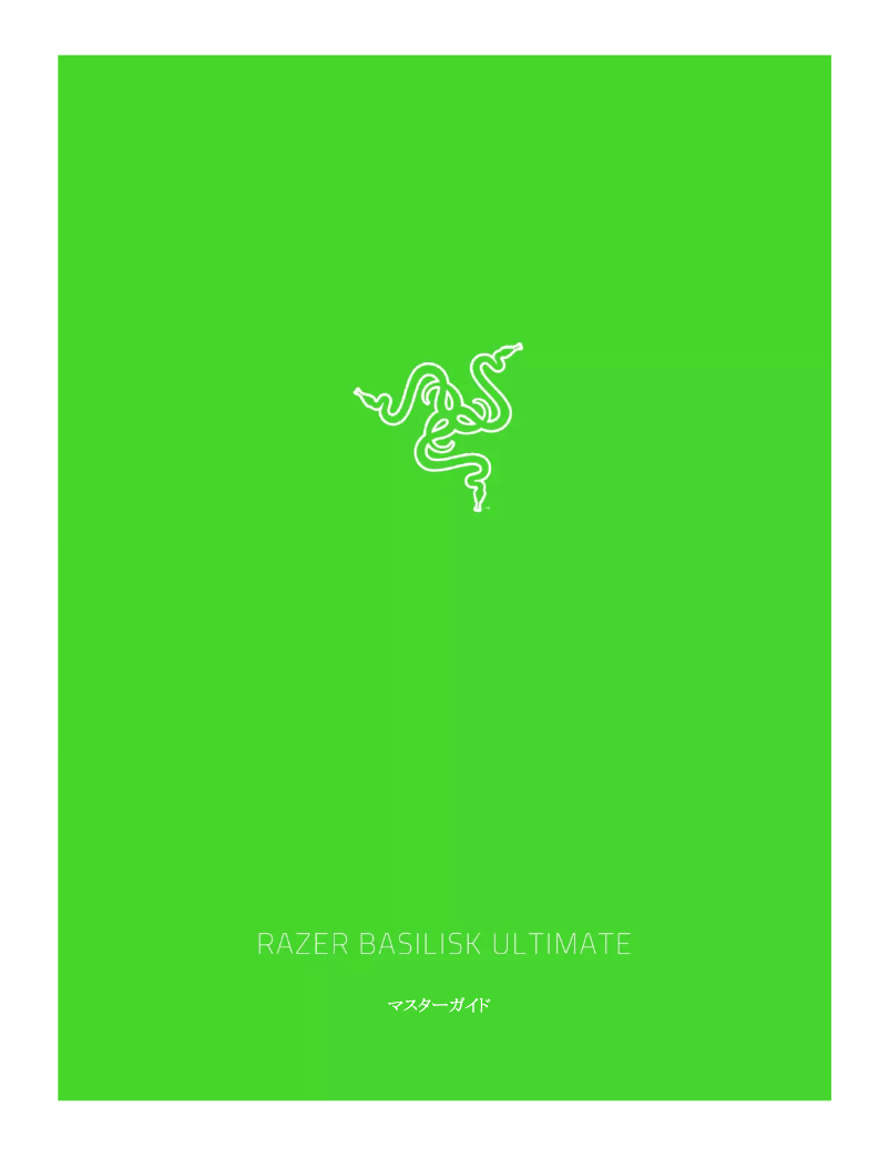 Página nº 1 - Manual de usuario Razer Basilisk Ultimate