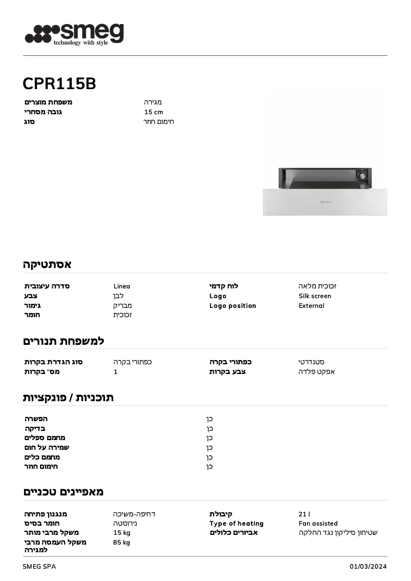 Página 1 del manual Manual de usuario Smeg CPR115B