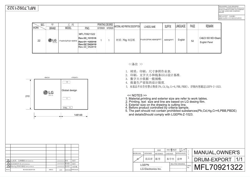 Imagen de la primera página del manual del dispositivo FWJ685SS