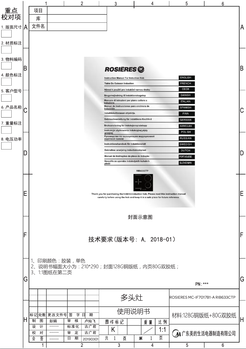 Imagen de la primera página del manual del dispositivo RIB633CTP