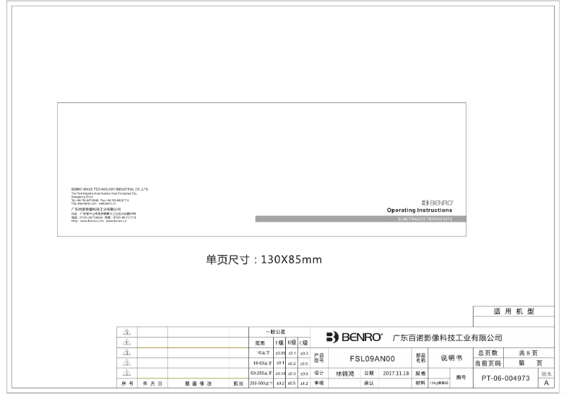 Imagen de la primera página del manual del dispositivo FSL09AN00