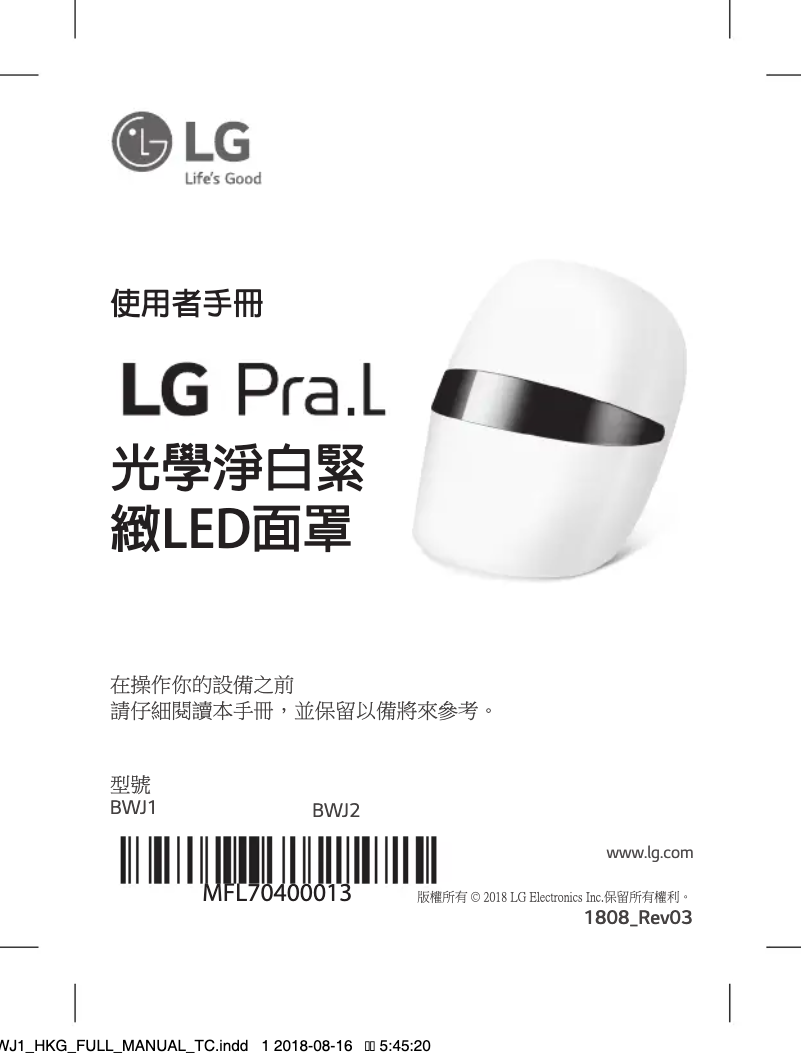 Página nº 1 - Manual de usuario LG BWJ1