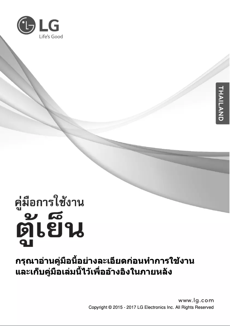 Imagen de la primera página del manual del dispositivo GN-C272SXCN