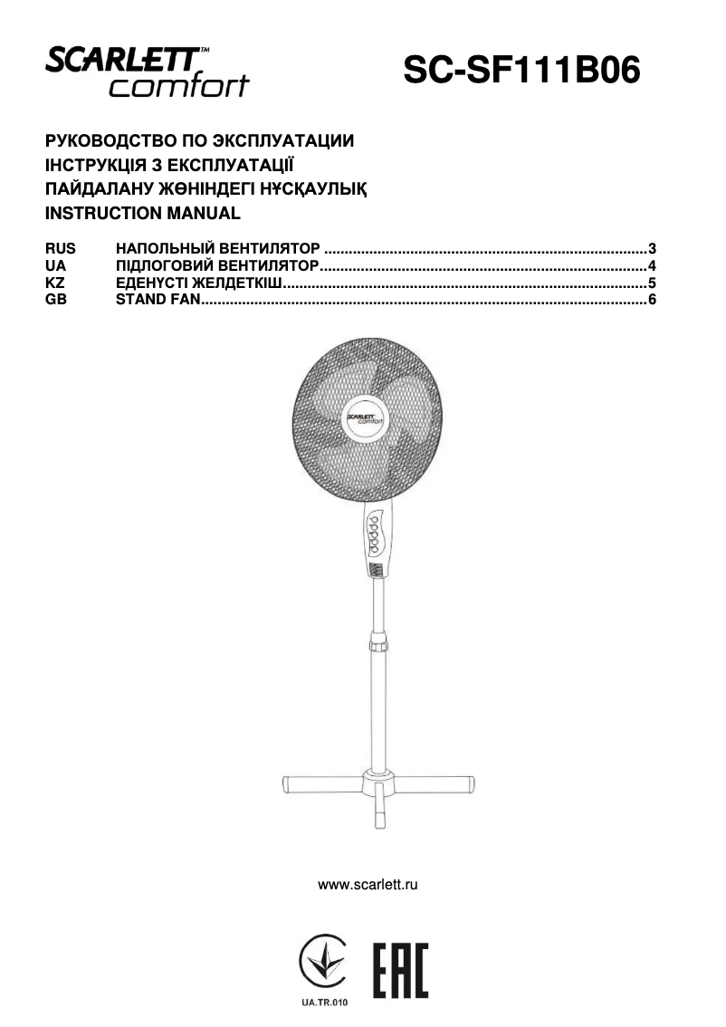 Imagen de la primera página del manual del dispositivo SC-SF111B06