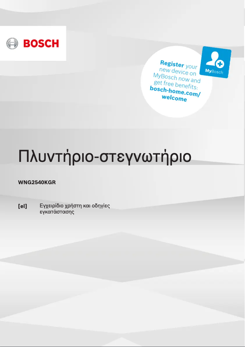 Página 1 del manual Manual de usuario Bosch WNG2540KGR