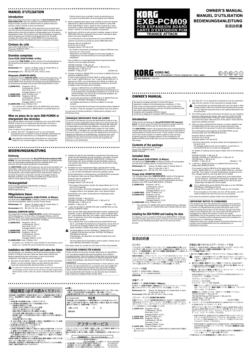 Imagen de la primera página del manual del dispositivo EXB-PCM09