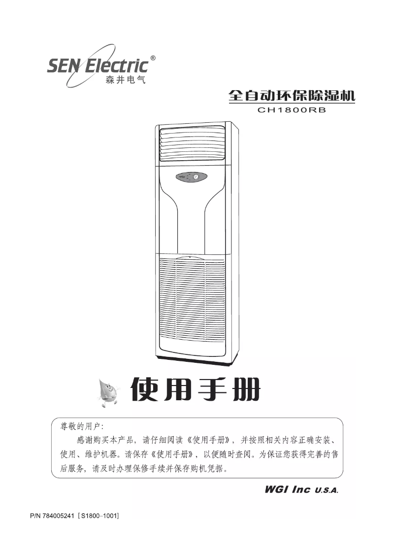 Imagen de la primera página del manual del dispositivo CH1800RB