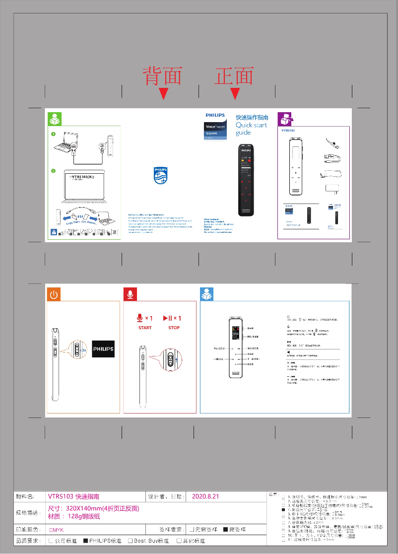 Imagen de la primera página del manual del dispositivo Voice Tracer VTR5103
