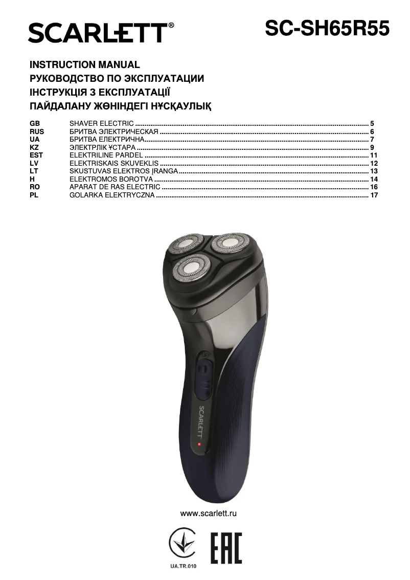 Imagen de la primera página del manual del dispositivo SC-SH65R55