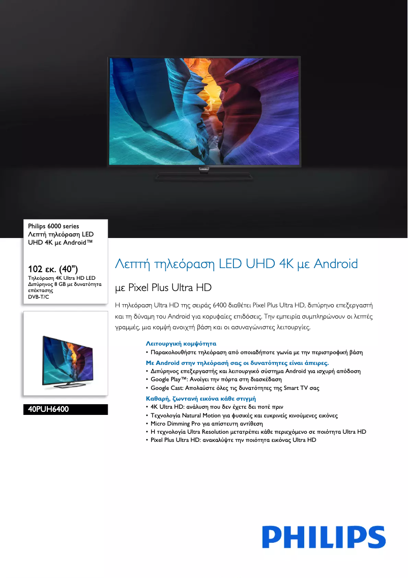 Imagen de la primera página del manual del dispositivo 40PUH6400