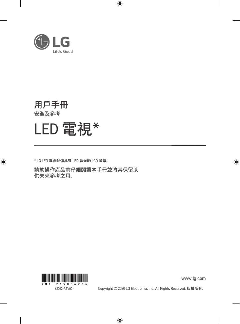 Imagen de la primera página del manual del dispositivo 65NANO95CNA