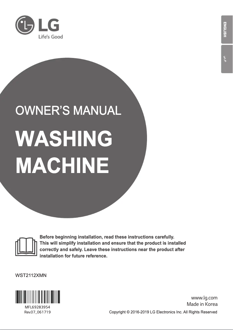 Imagen de la primera página del manual del dispositivo WST2112XMN