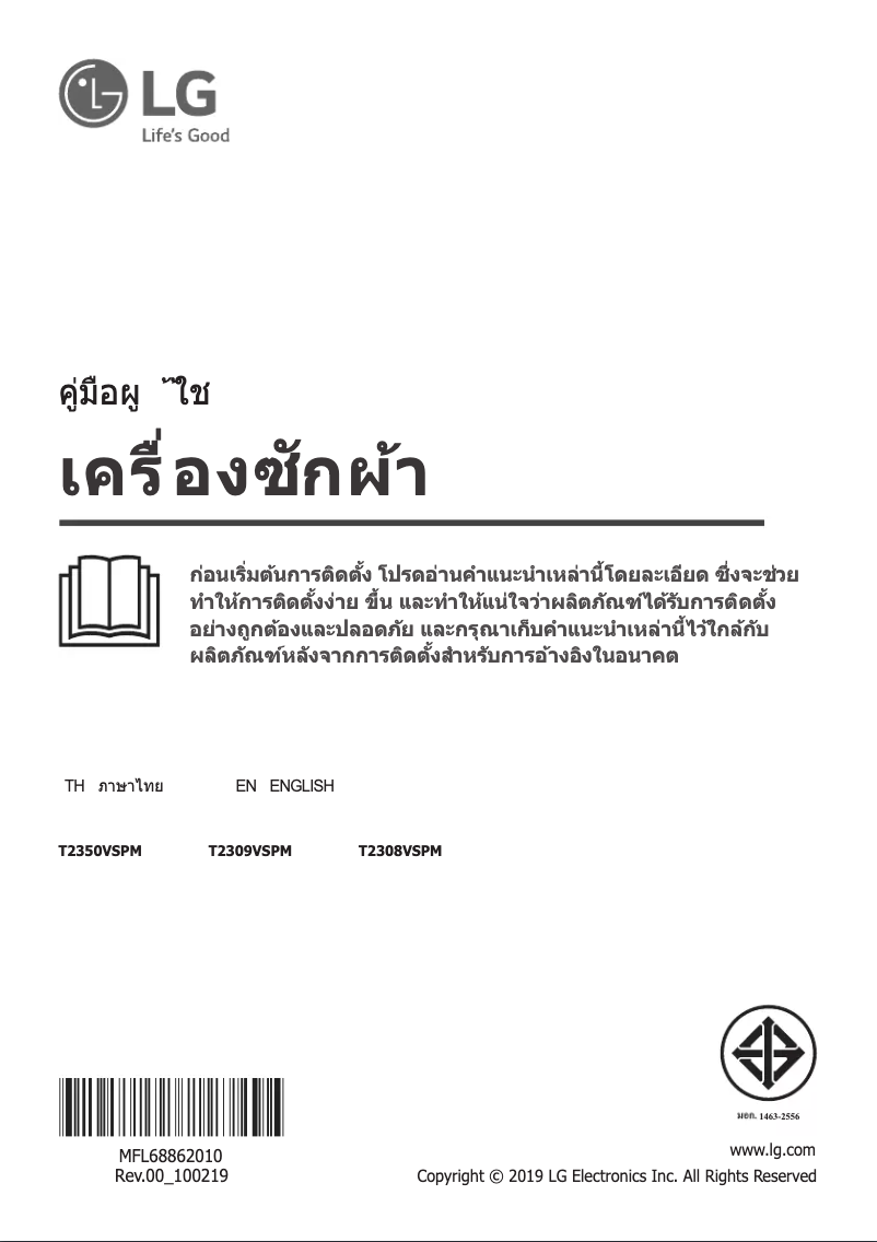 Página 1 del manual Manual de usuario LG T2313VSPM