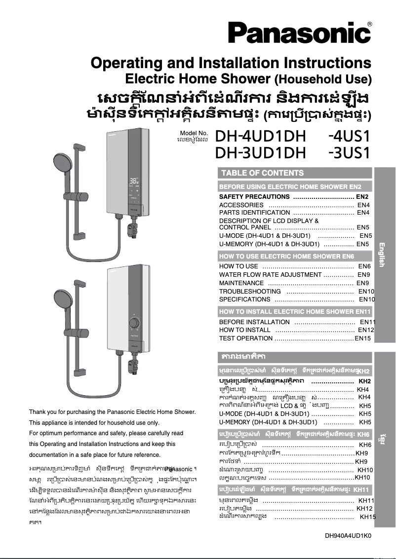 Imagen de la primera página del manual del dispositivo DH-3US1KS