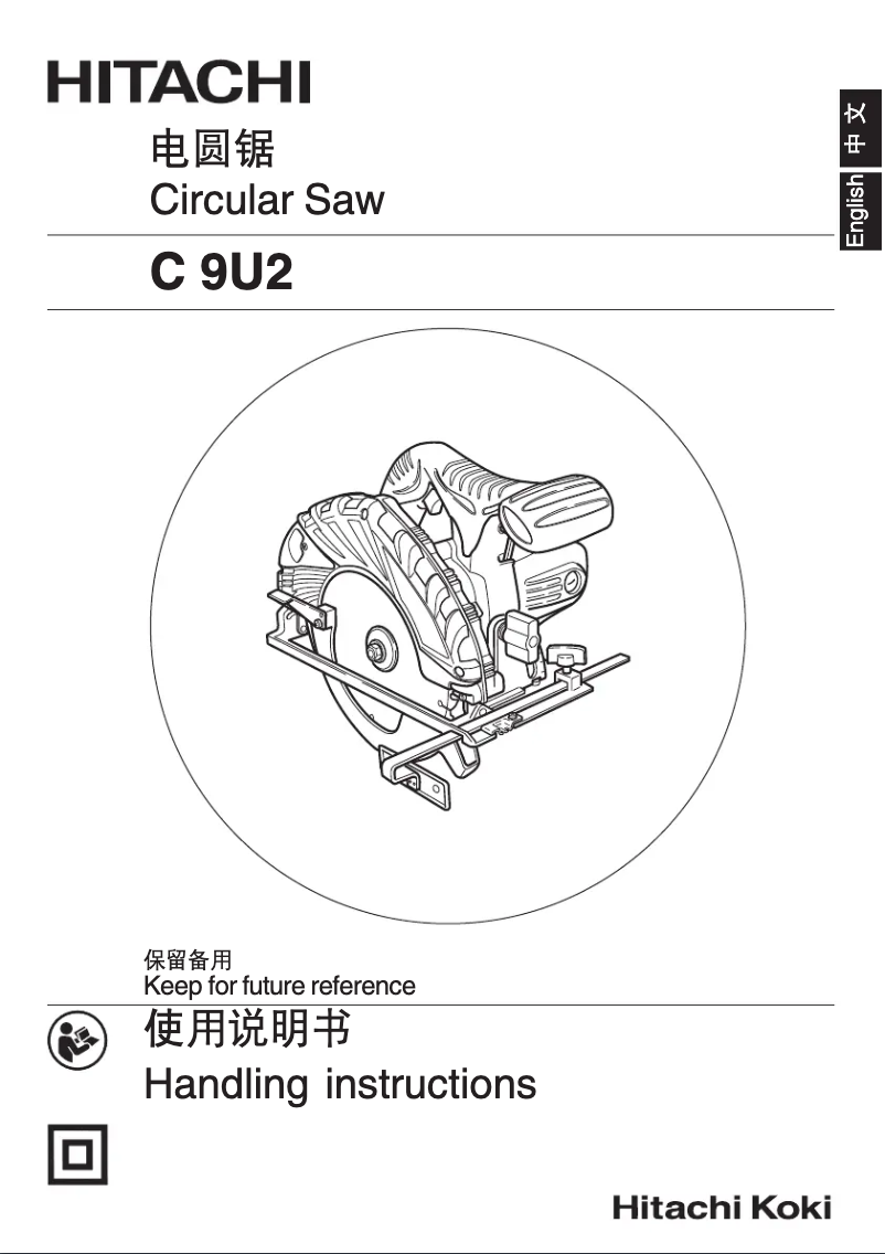 Imagen de la primera página del manual del dispositivo C9U2