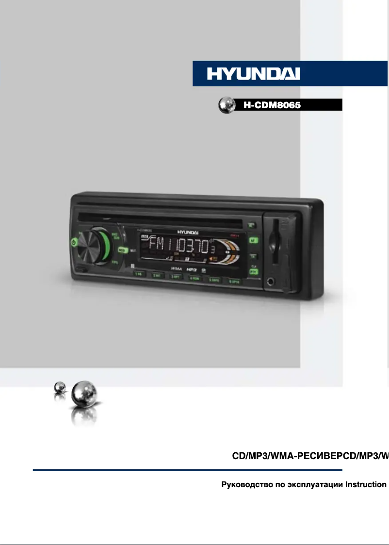 Página 1 del manual Manual de usuario Hyundai H-CDM8065