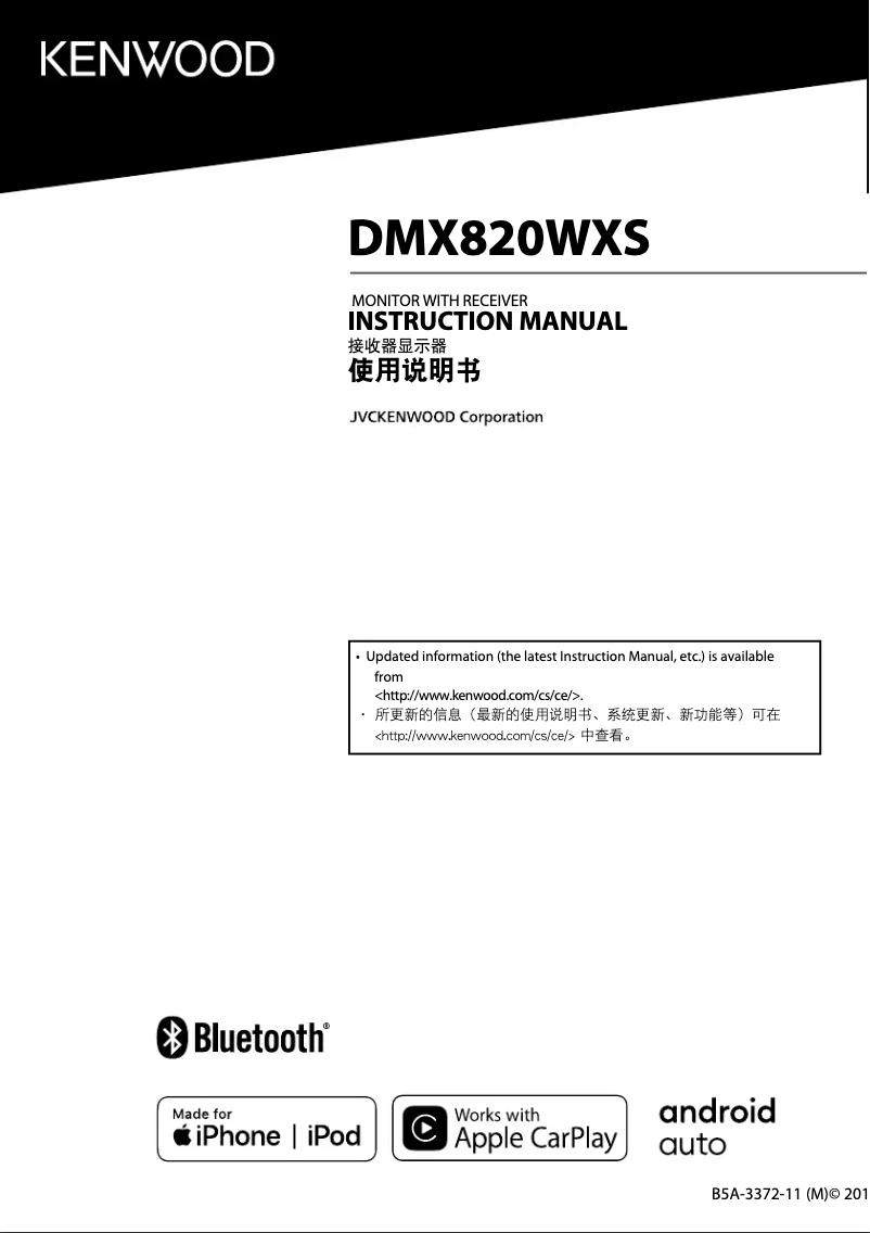 Imagen de la primera página del manual del dispositivo DMX820WXS