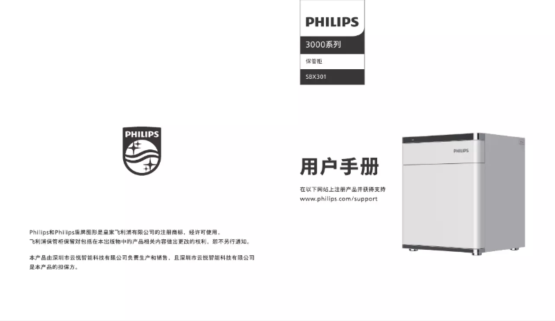 Imagen de la primera página del manual del dispositivo SBX301