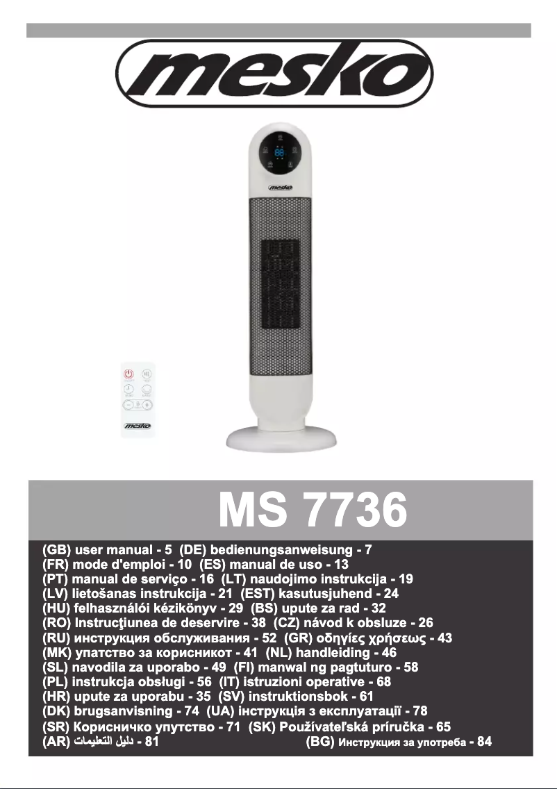 Imagen de la primera página del manual del dispositivo MS 7736