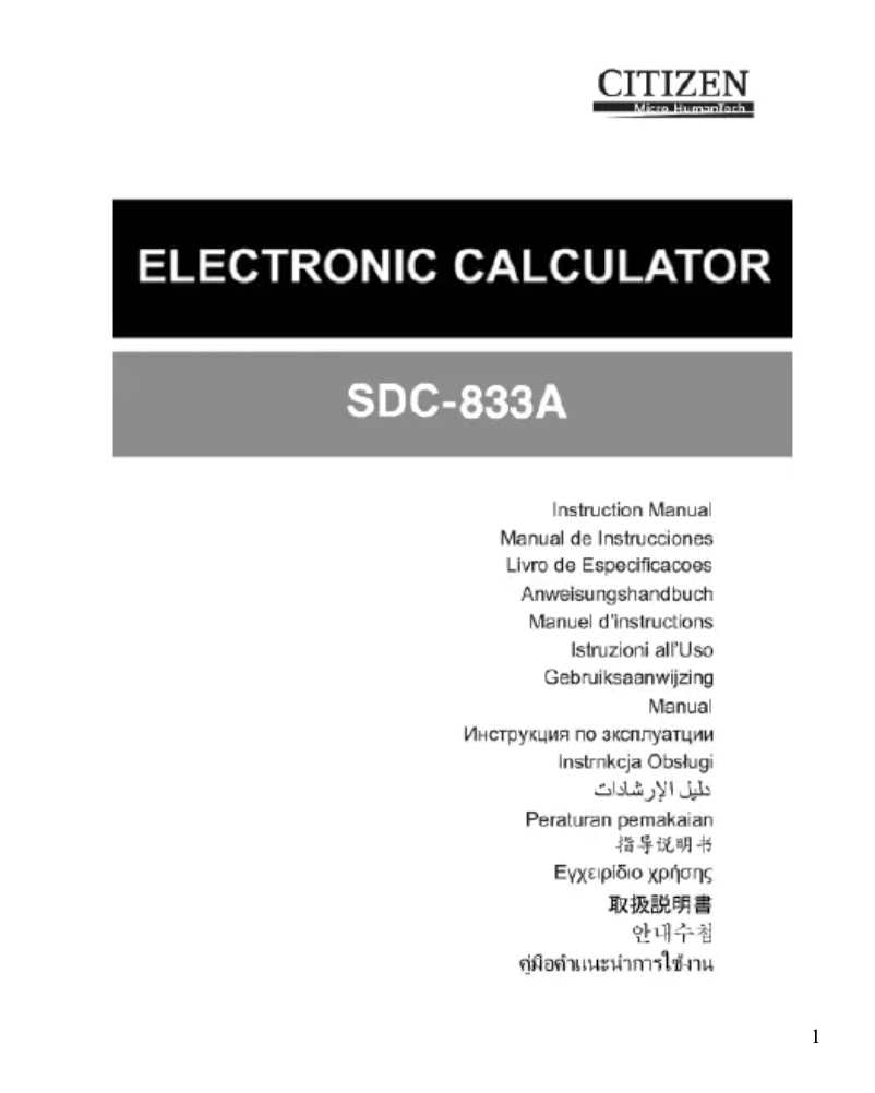 Imagen de la primera página del manual del dispositivo SDC-833A