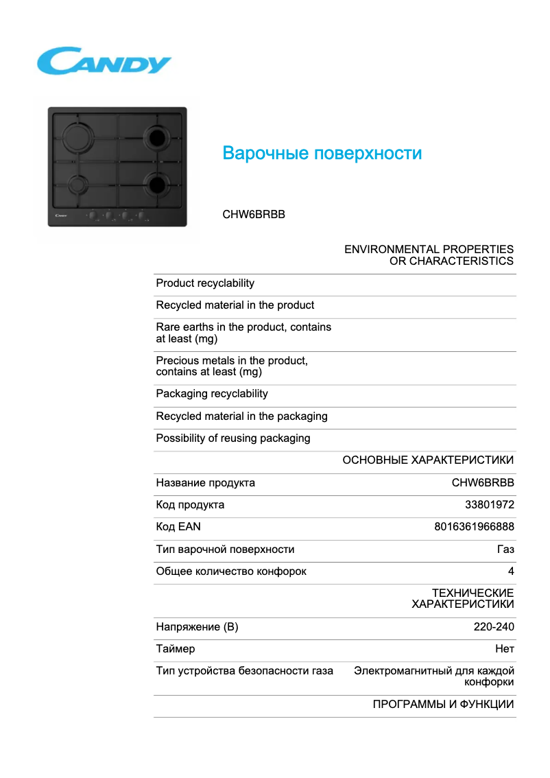 Imagen de la primera página del manual del dispositivo CHW6BRBB