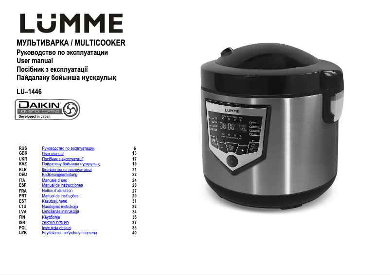 Imagen de la primera página del manual del dispositivo LU-1446