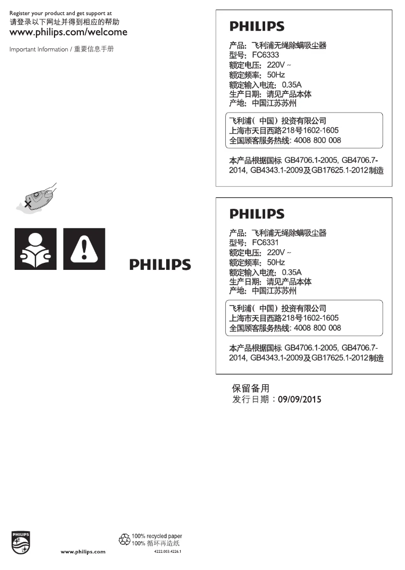 Imagen de la primera página del manual del dispositivo FC6331